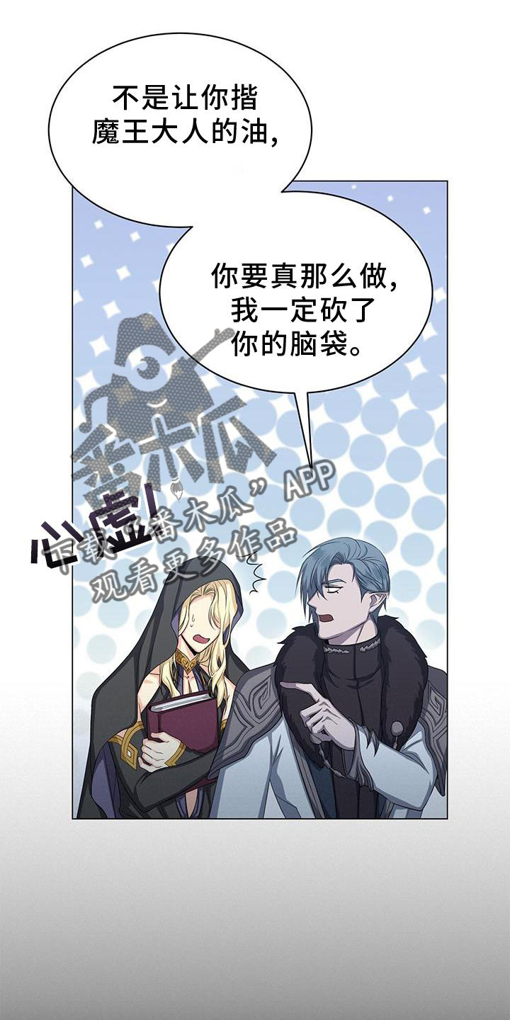 第43章：魔力25
