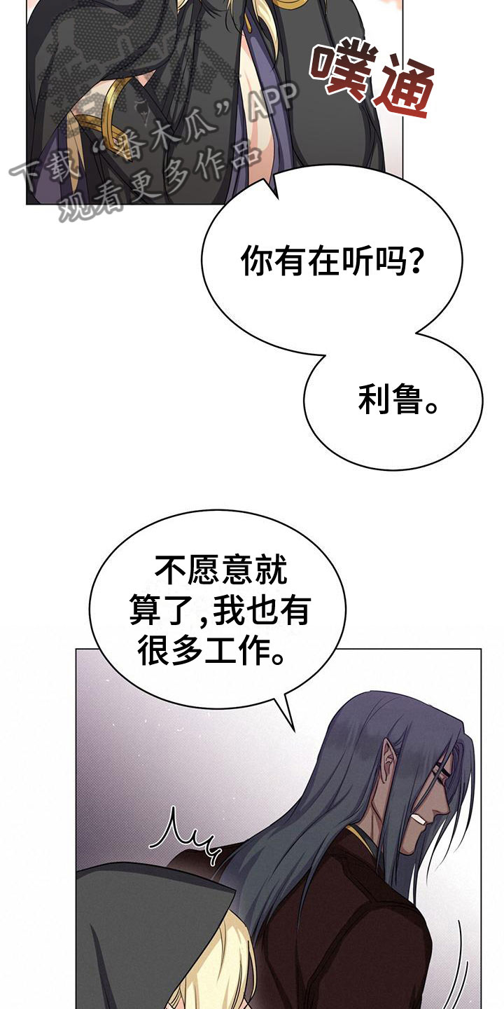 第40章：教他剑术4