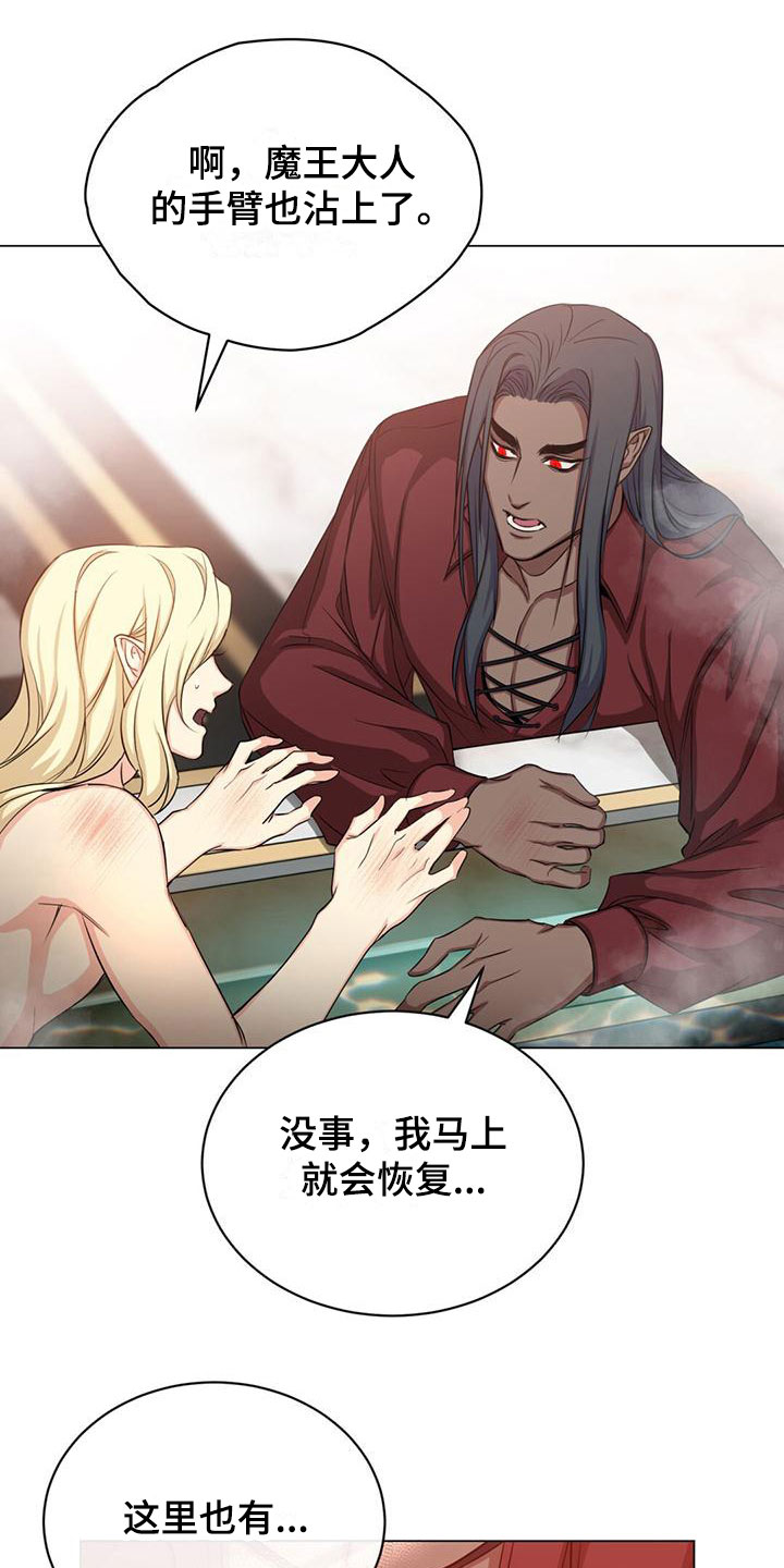 第32章：担忧21