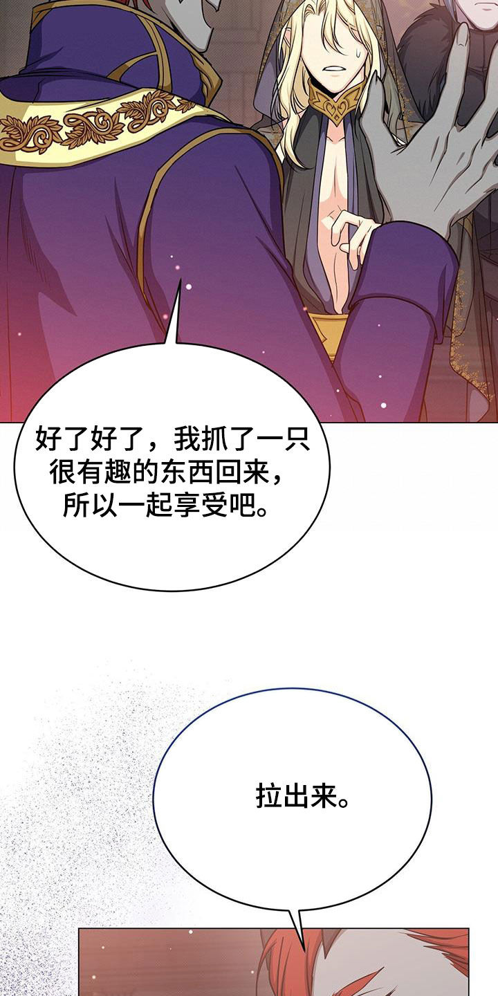 第74章：猎物9