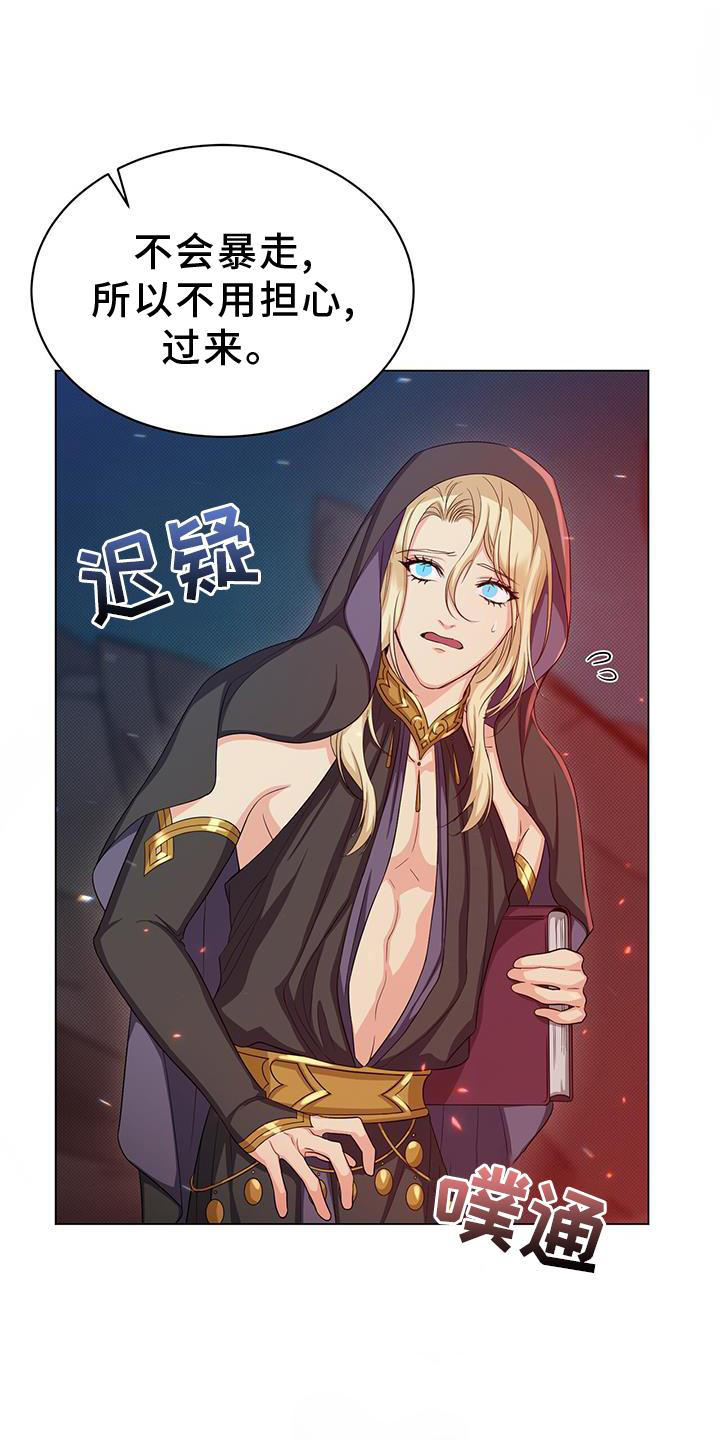 第43章：魔力19