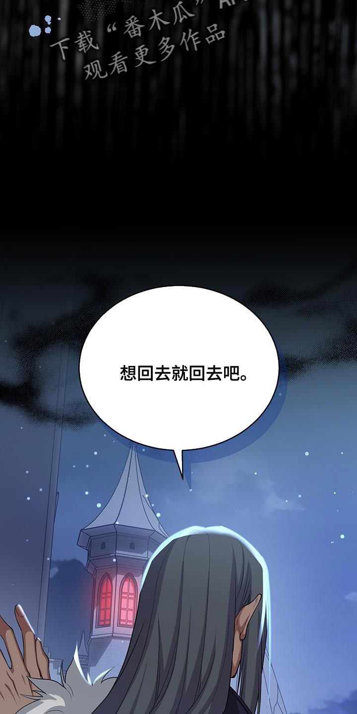 第91章：我哪里都不去24
