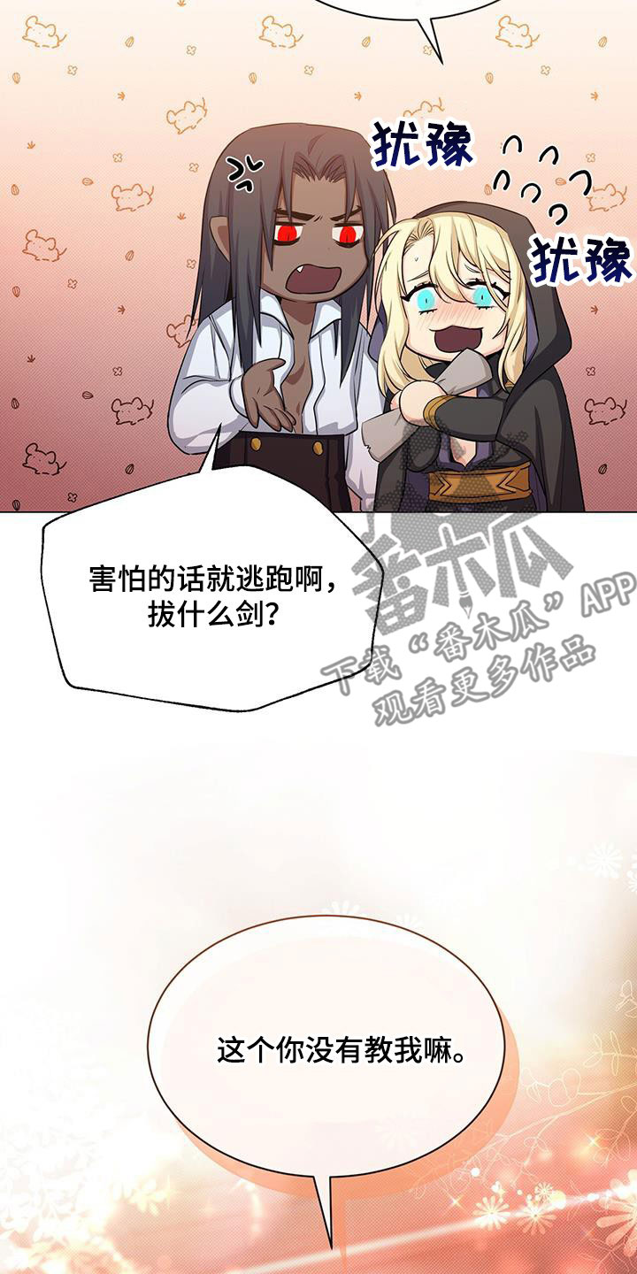 第53章：清理臭味23