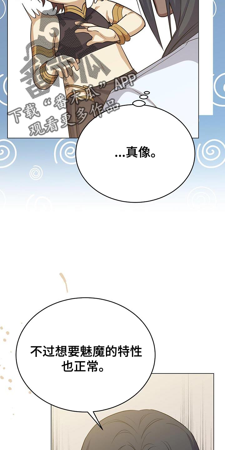 第97章：全部准备结束7