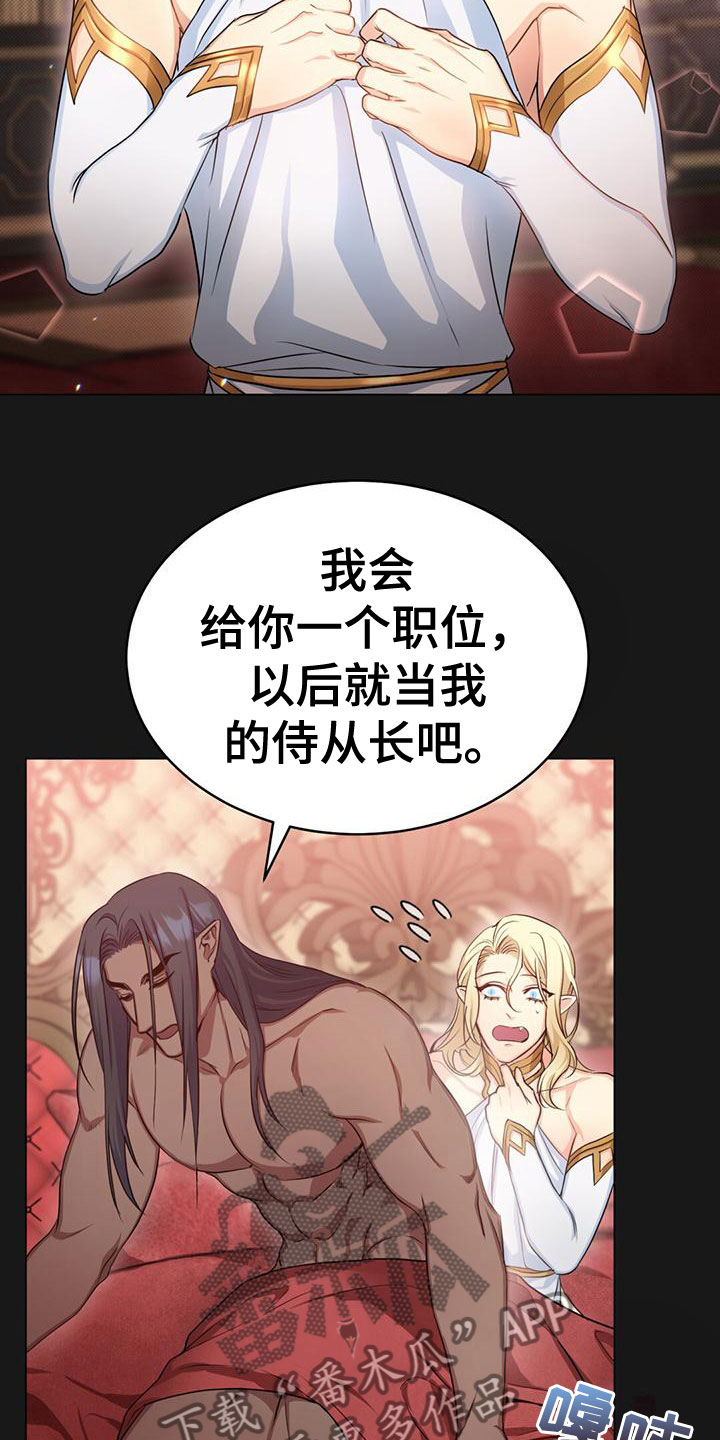 第24章：侍从长13