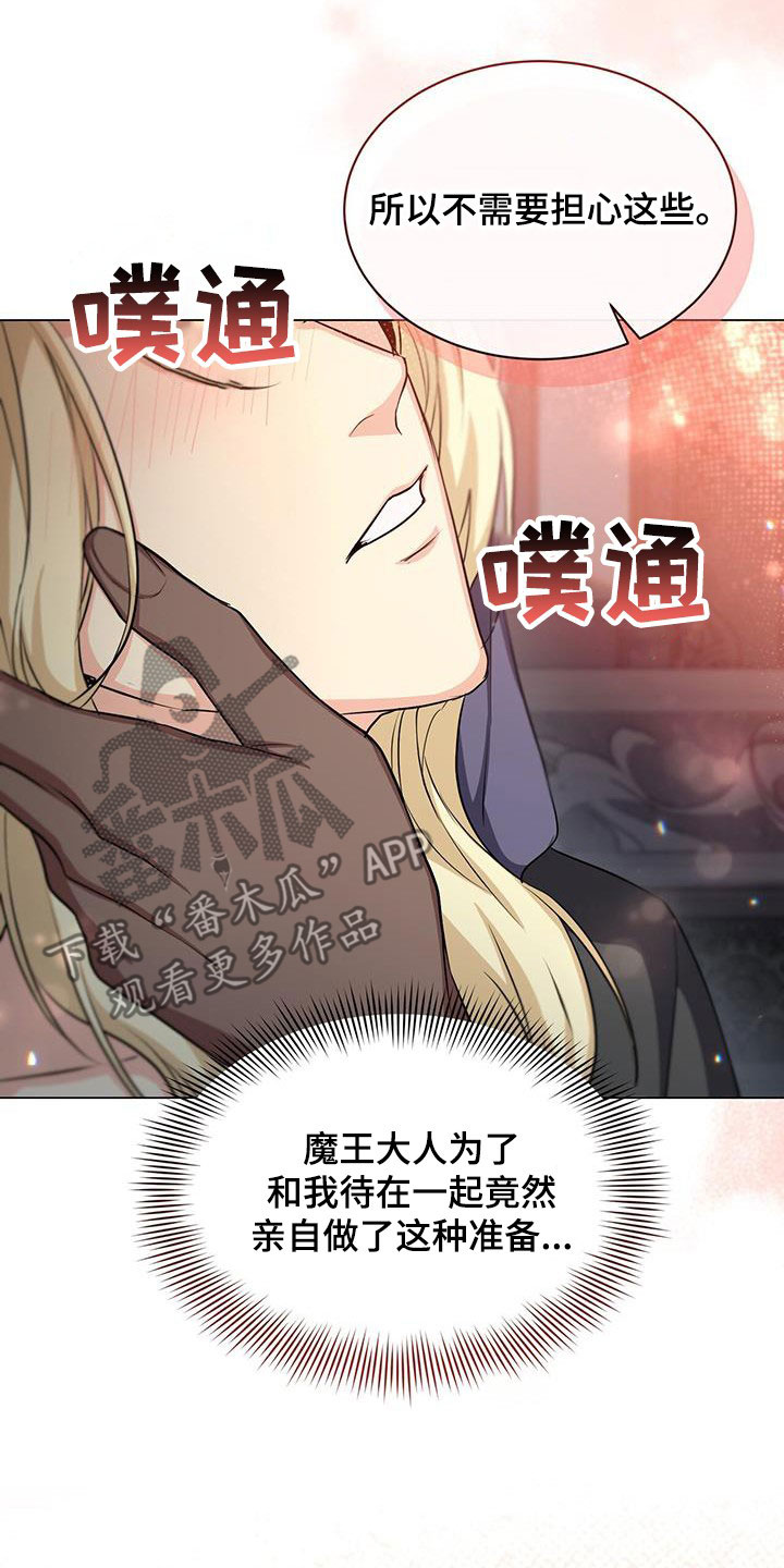 第53章：清理臭味31