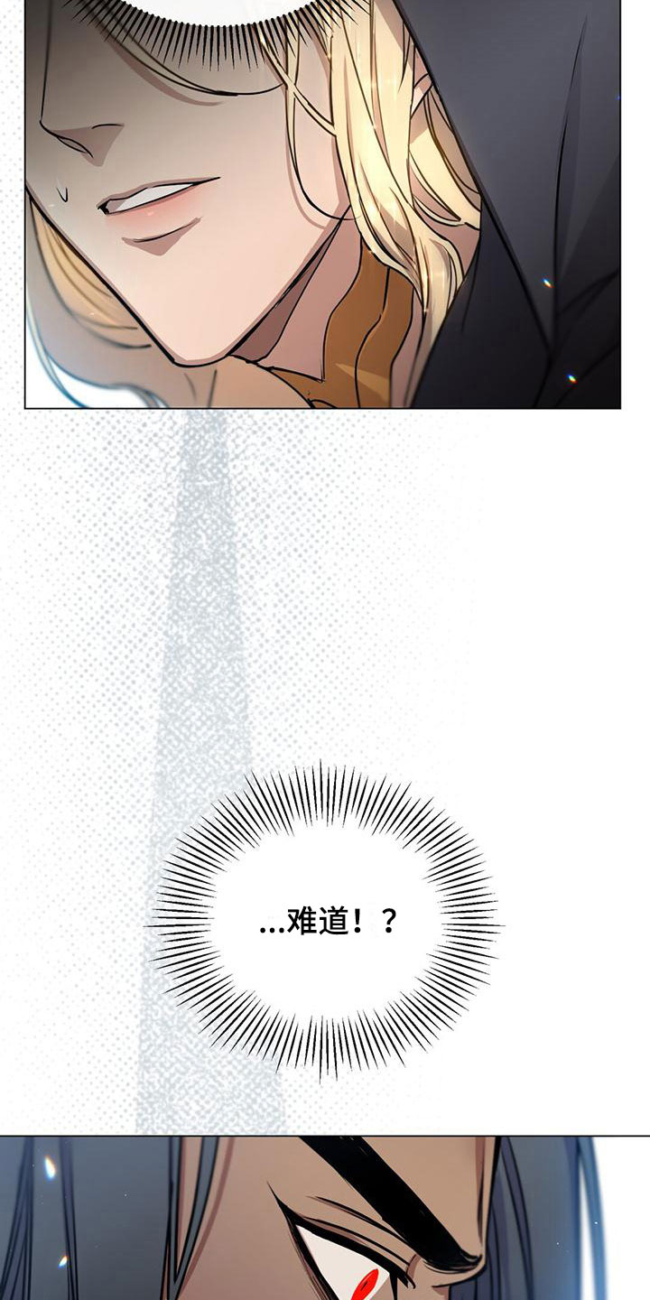 第10章：仙族？！8