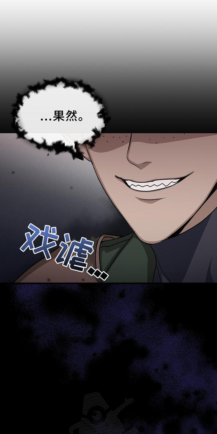 第42章：撞见29