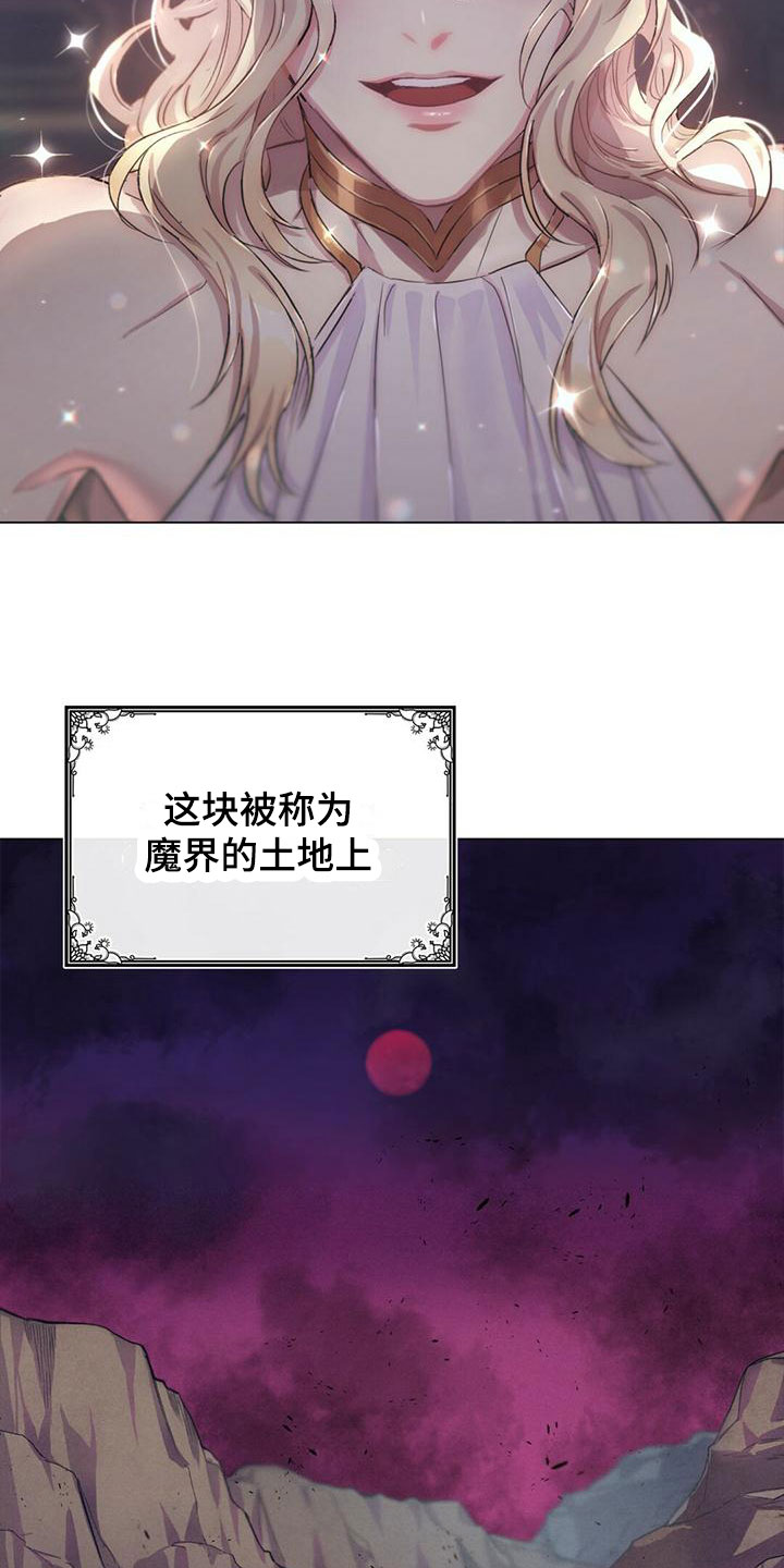 第1章：魔族5