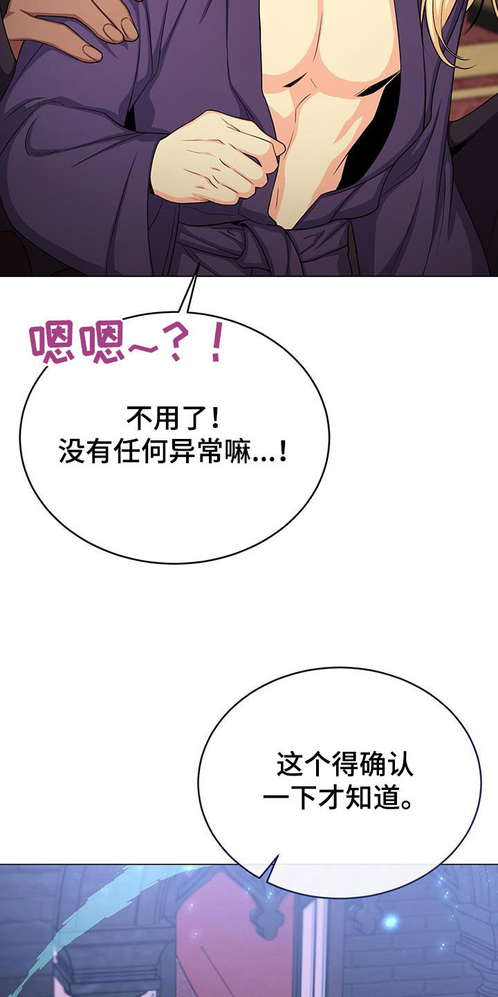 第79章：志愿者4