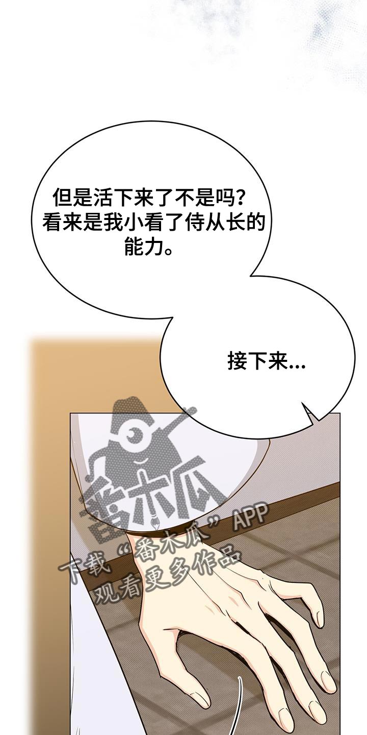 第88章：憔悴11