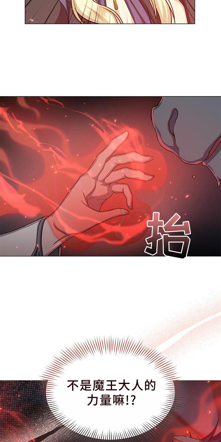第43章：魔力16