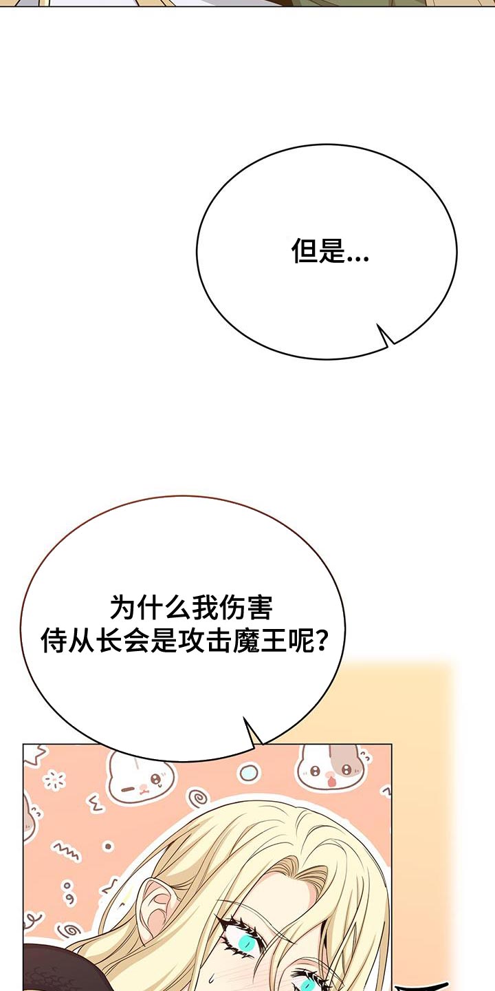 第88章：憔悴19