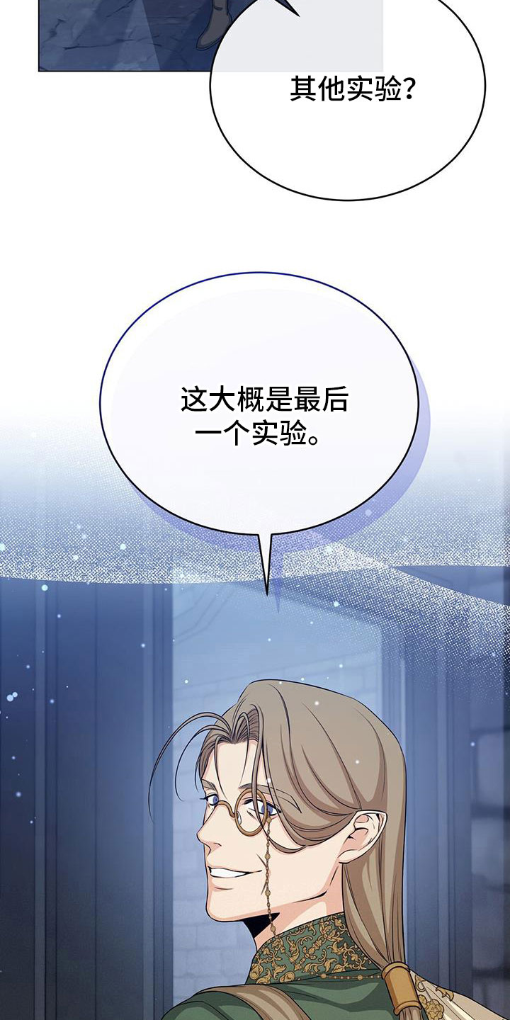 第86章：最后的实验33