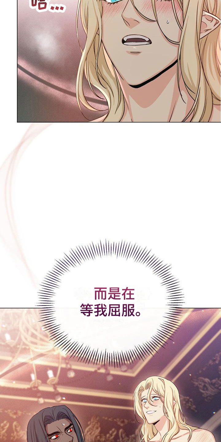 第33章：等他屈服21