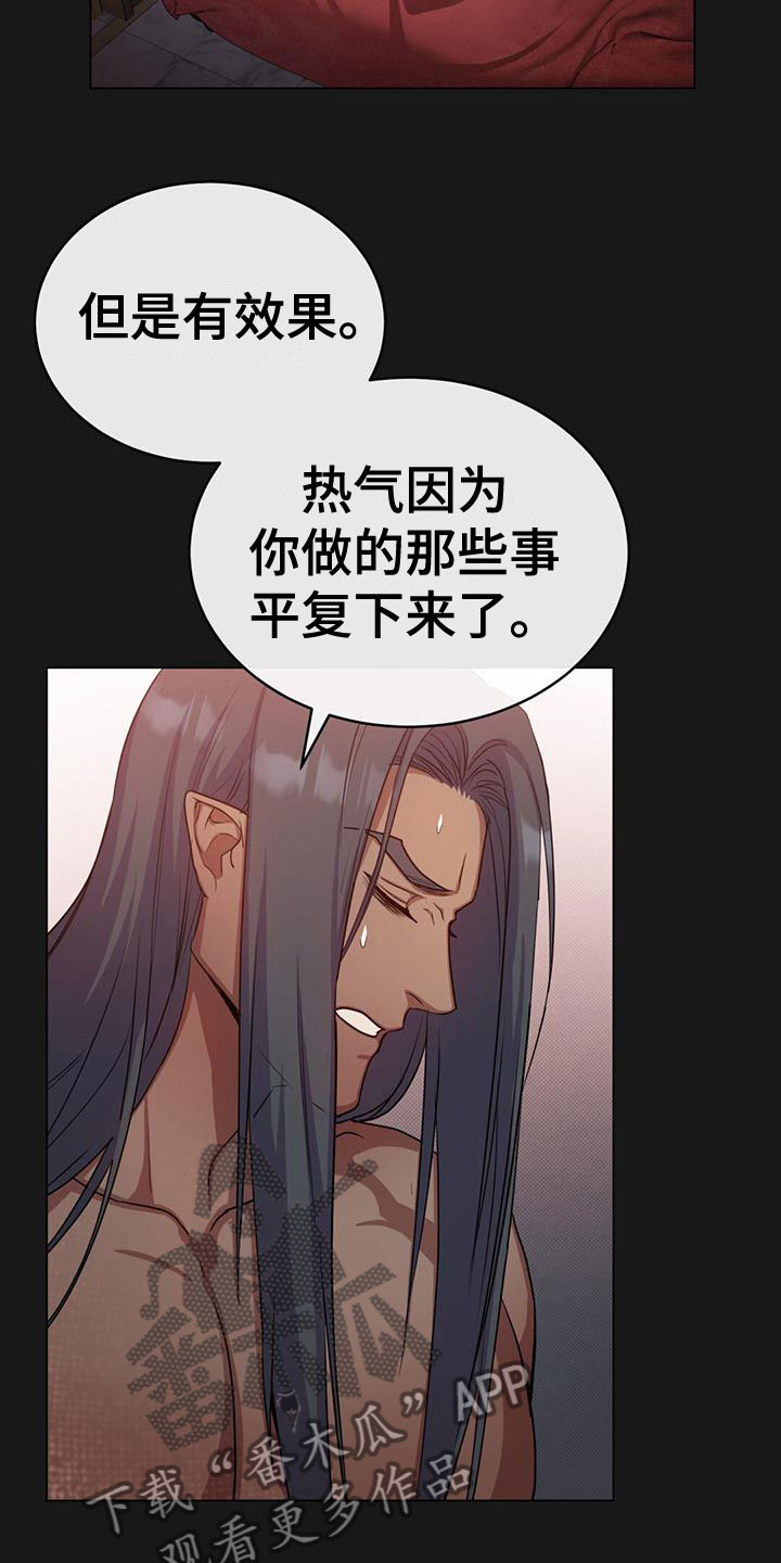 第24章：侍从长8