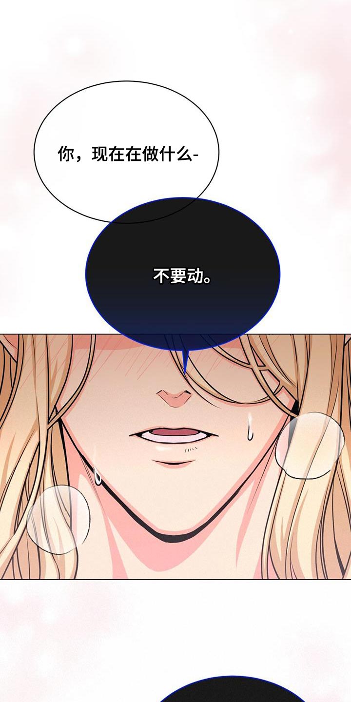 第68章：不要为所欲为16