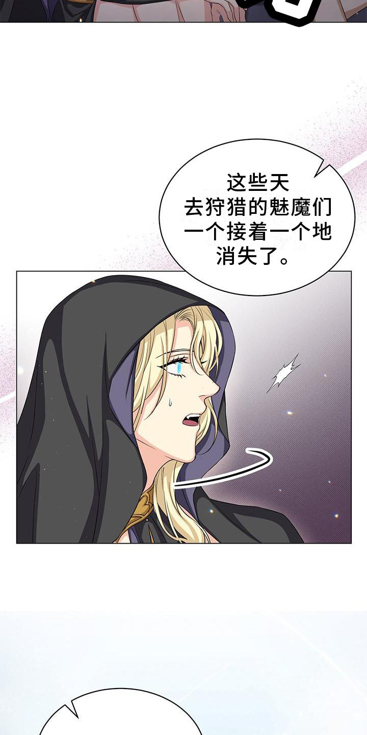第42章：撞见6