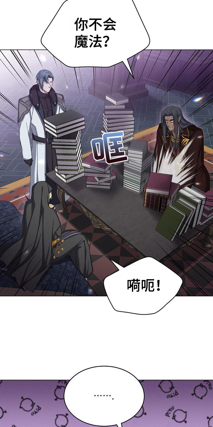 第39章：不会魔法14