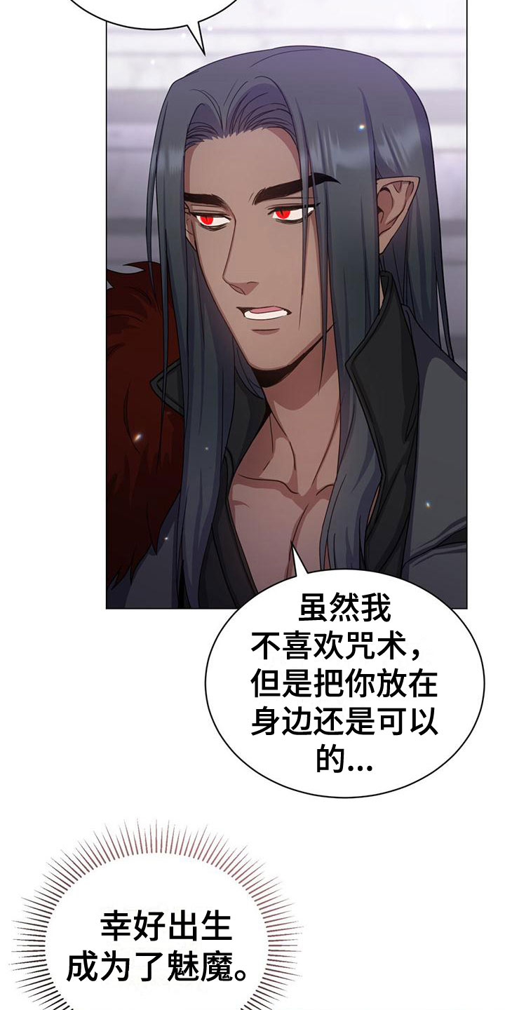 第31章：搞砸了2