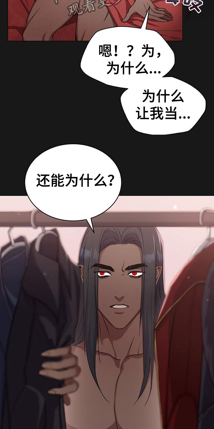 第24章：侍从长14
