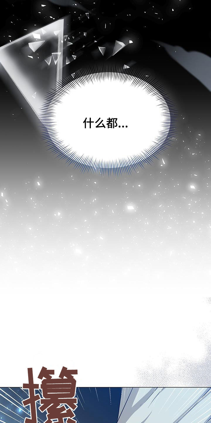 第64章：咒术14
