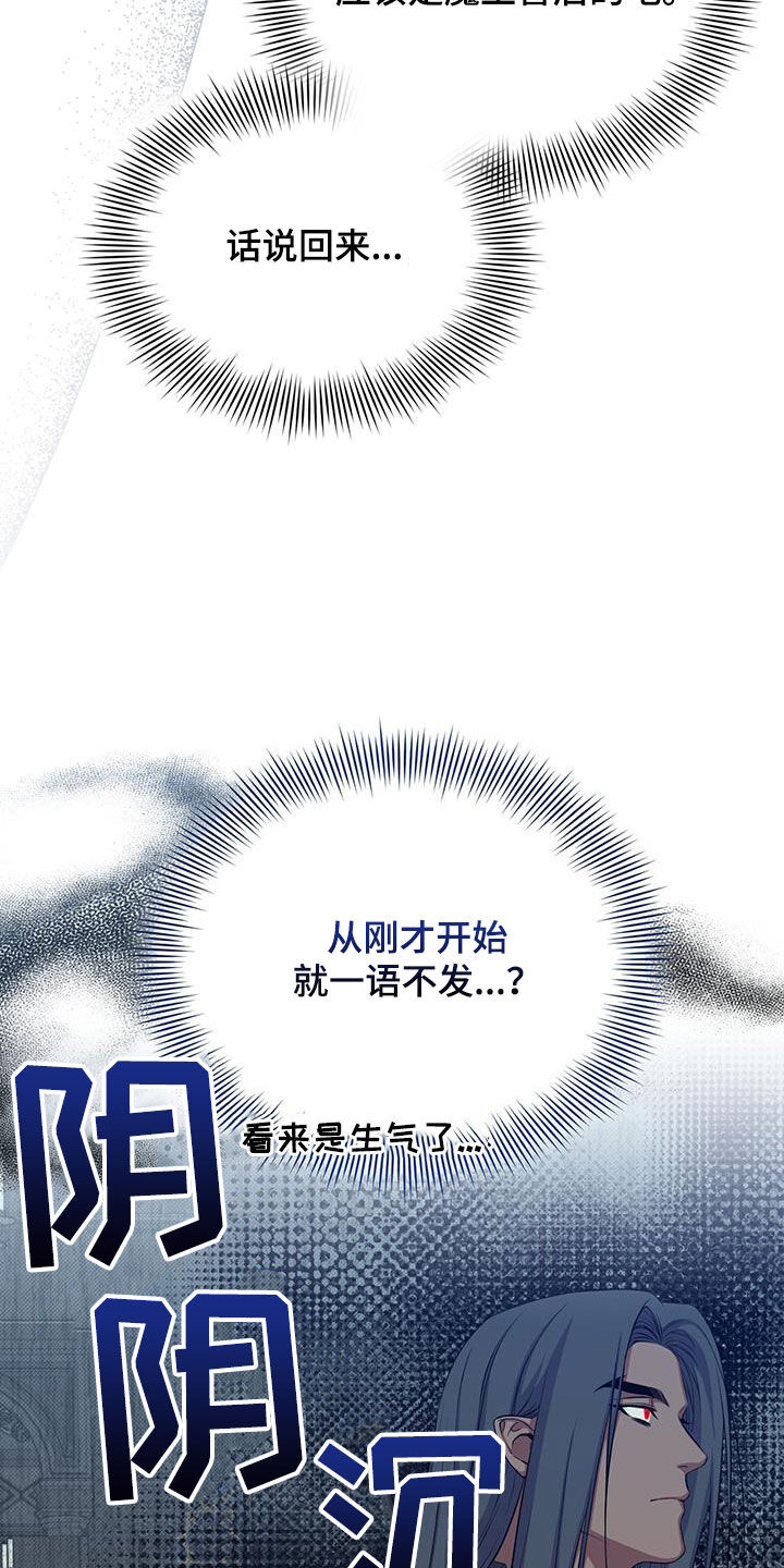 第76章：担心5