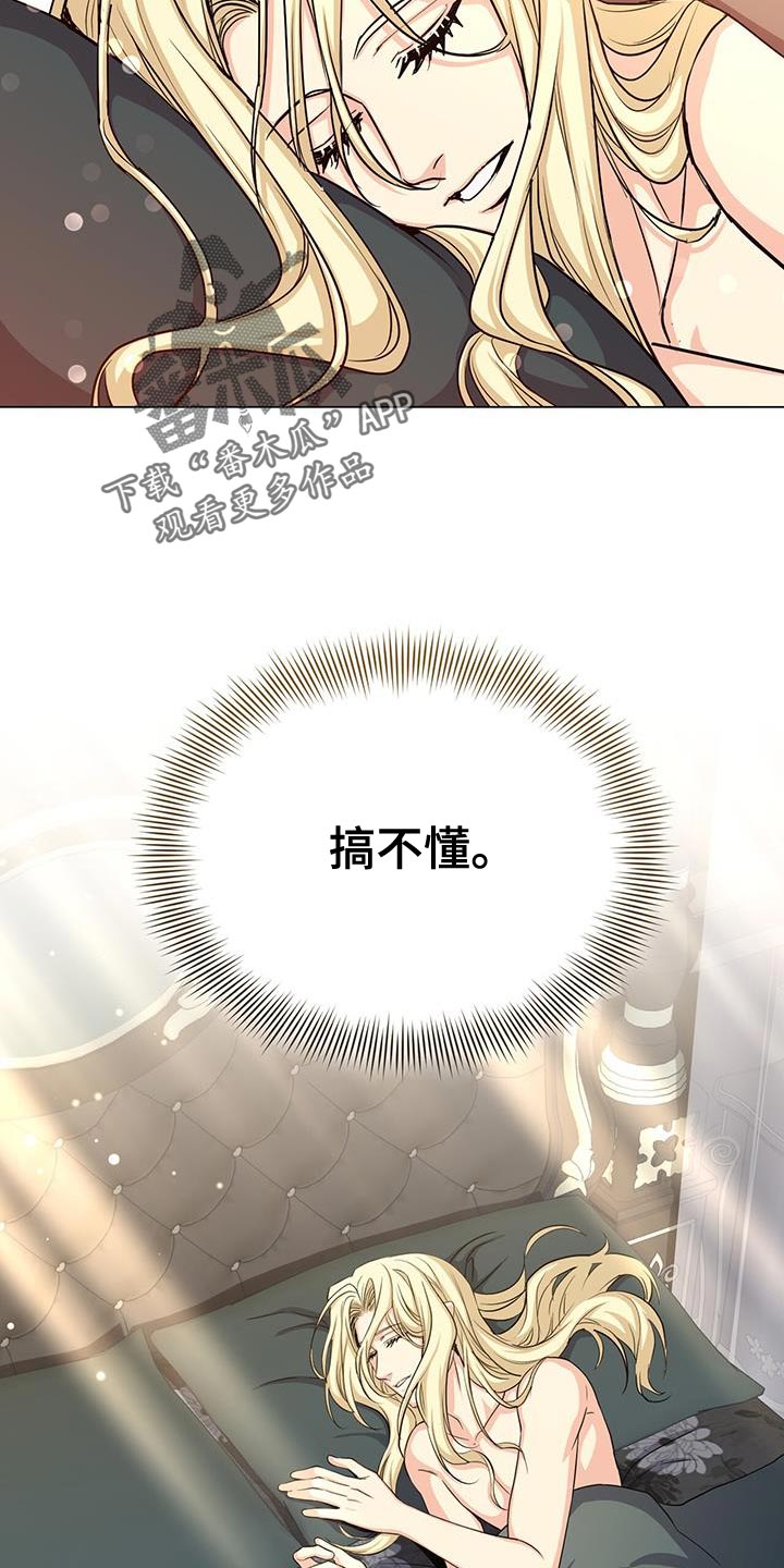 第96章：搞不懂29
