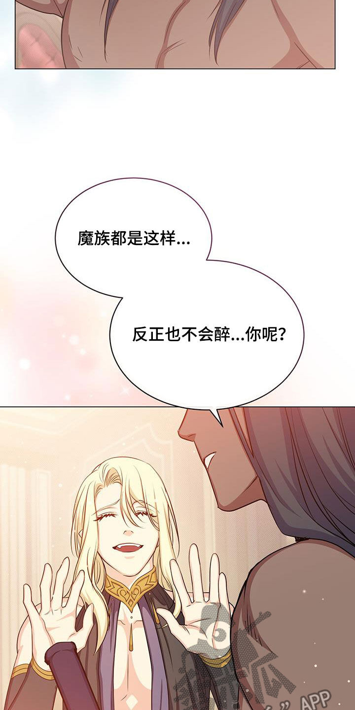 第57章：喂酒31