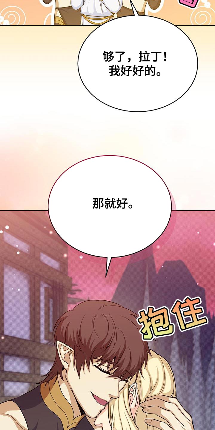 第89章：有事相求31