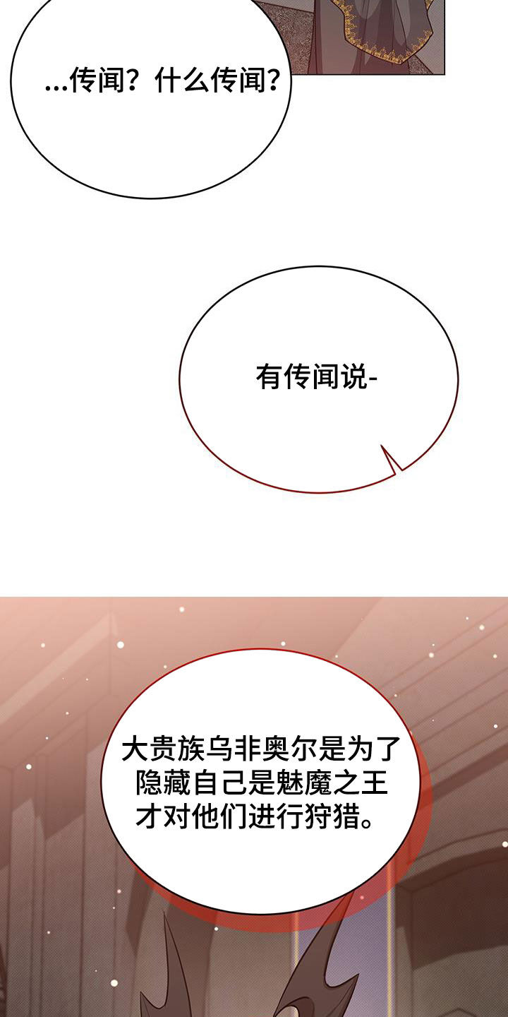 第74章：猎物33