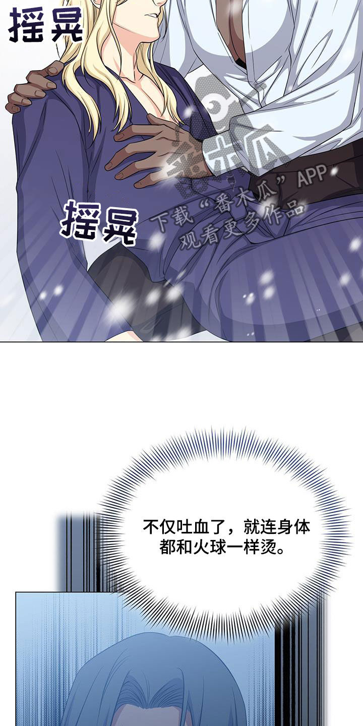 第81章：吐血14