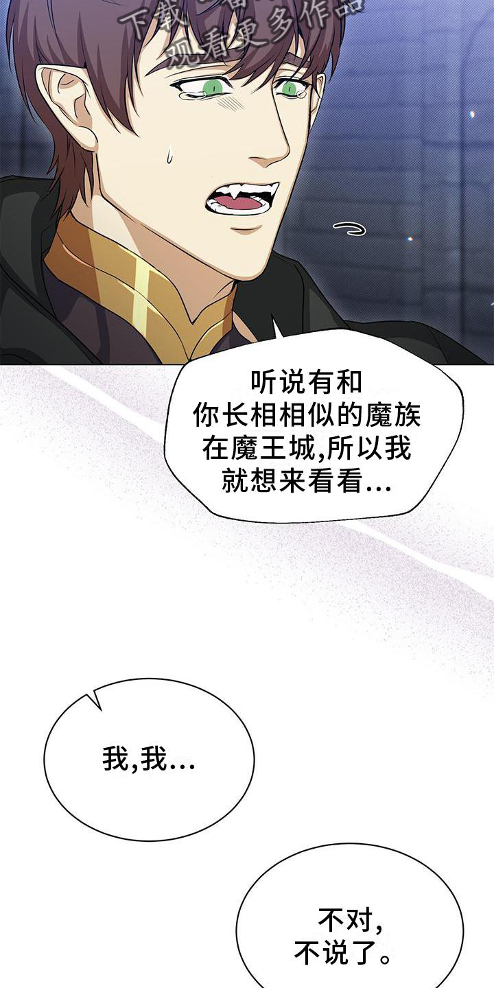 第42章：撞见1