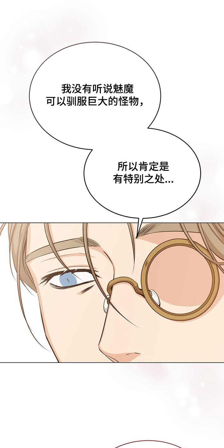 第80章：特别之处13