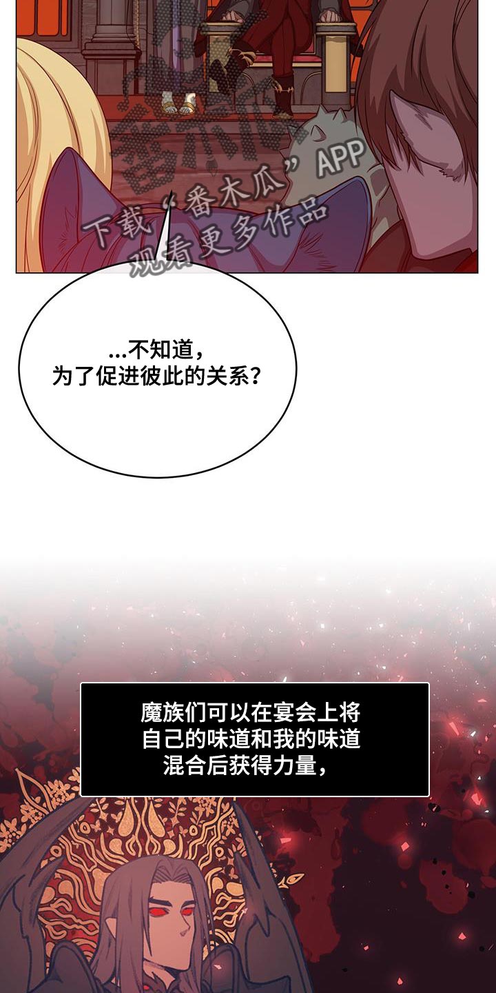第72章：宴会18