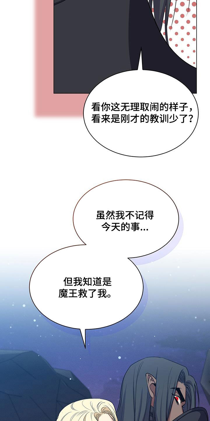 第61章：报仇23