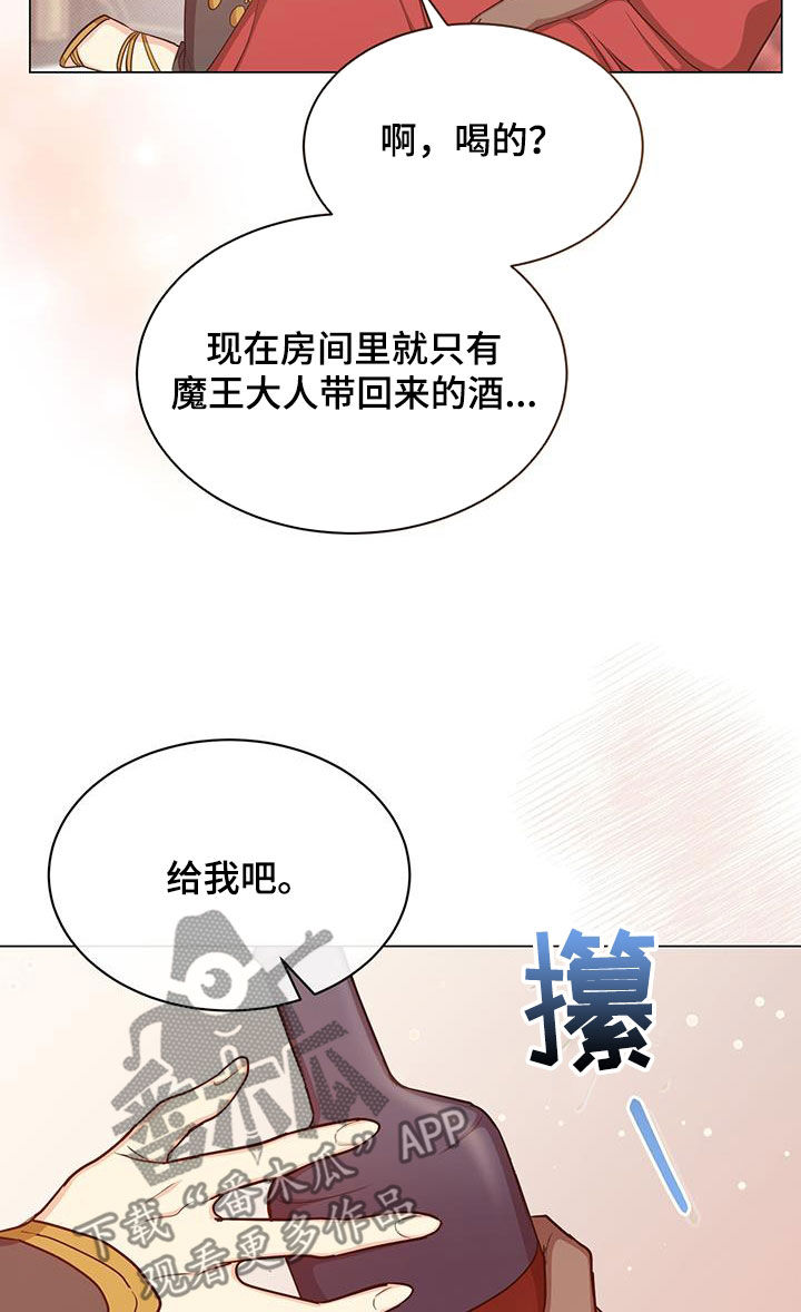第57章：喂酒29