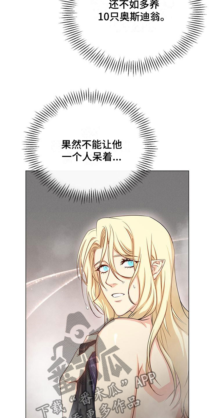 第32章：担忧19