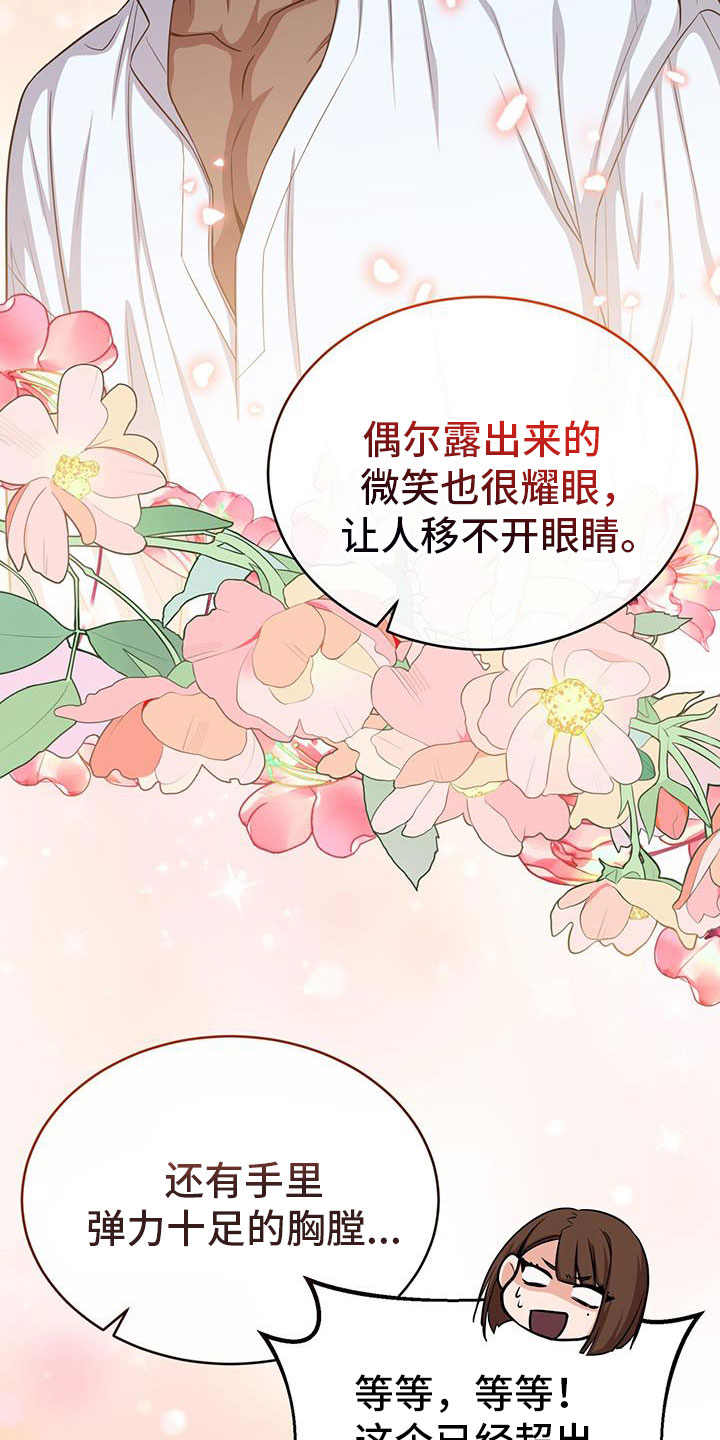 第86章：最后的实验5