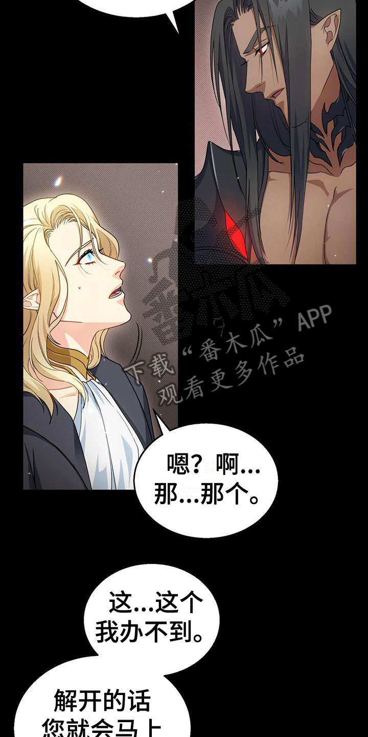 第16章：各有所思3