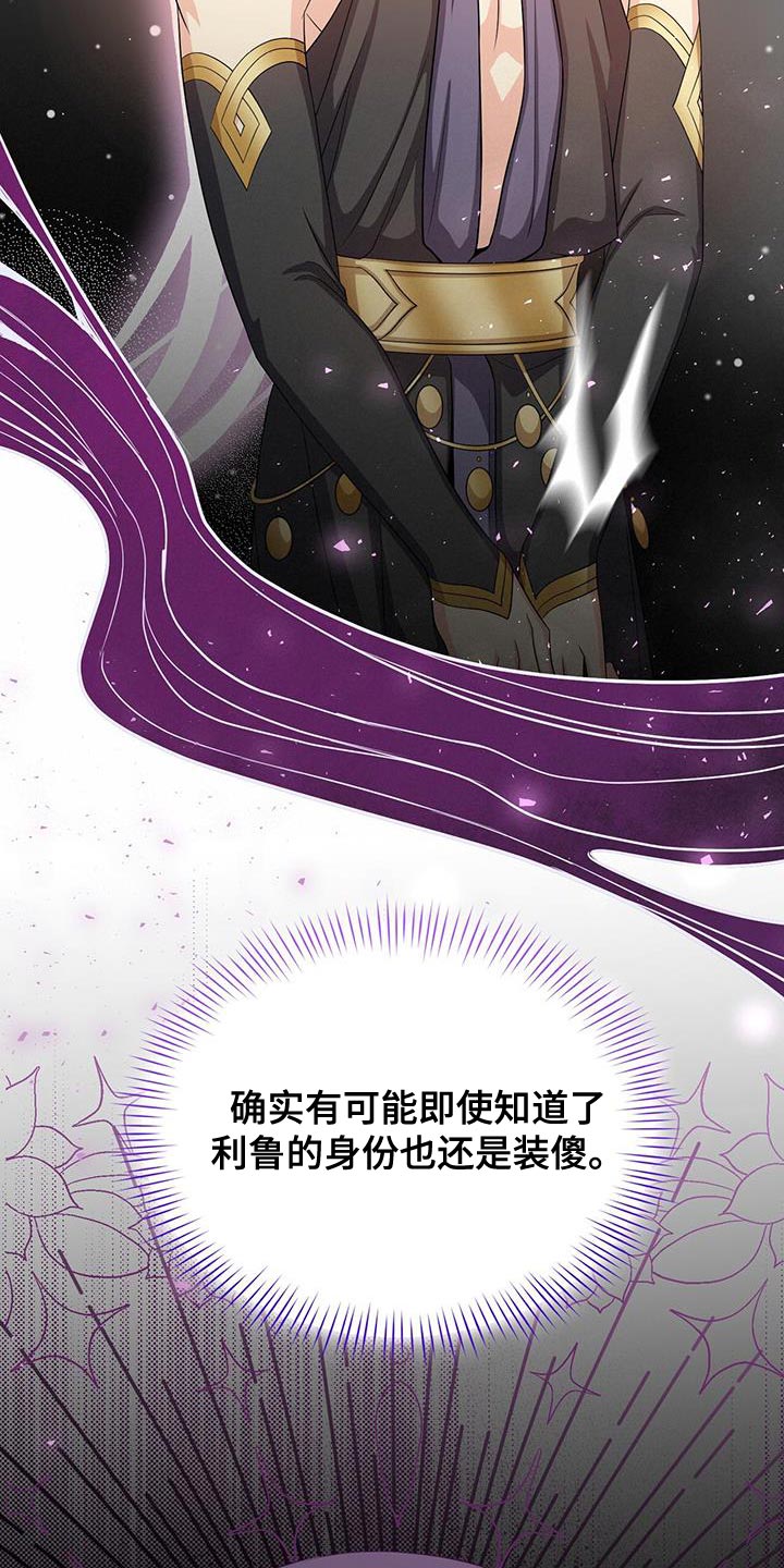 第66章：现在不想杀他27