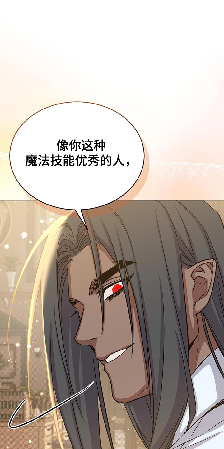 第89章：有事相求11