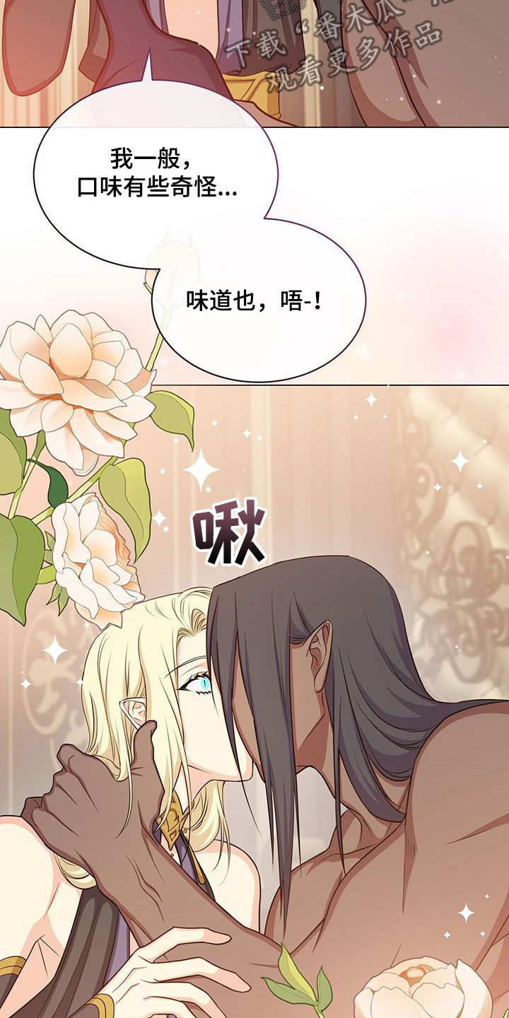 第57章：喂酒32