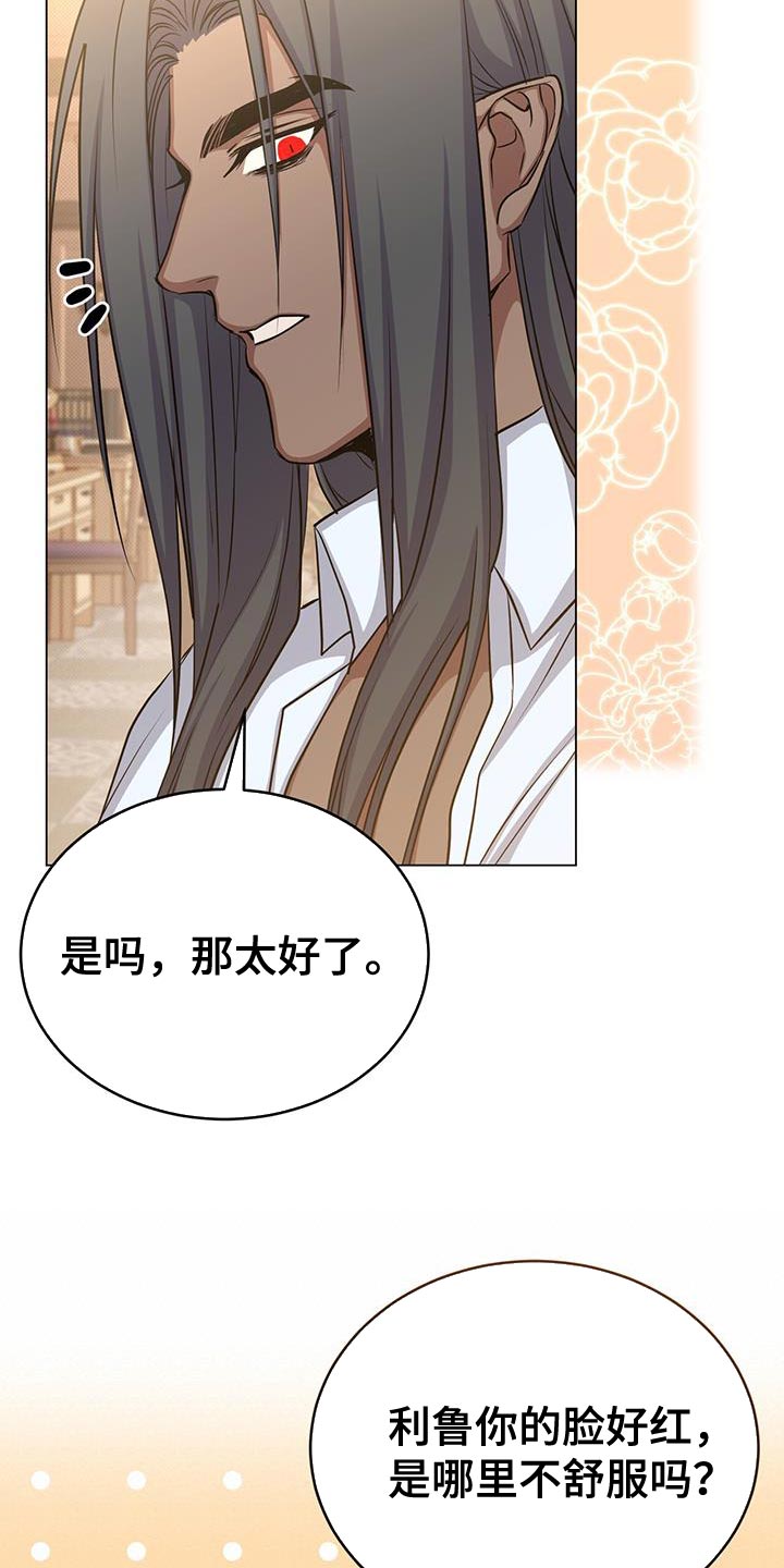 第89章：有事相求15
