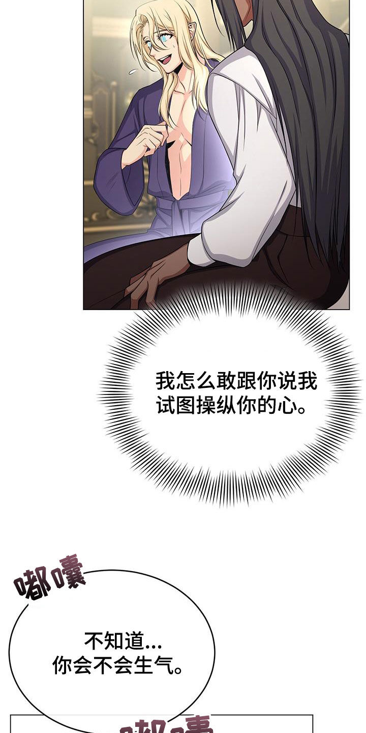 第78章：翅膀22