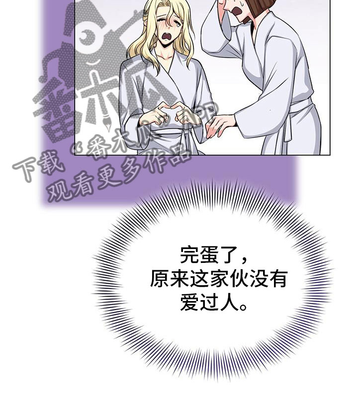 第86章：最后的实验20