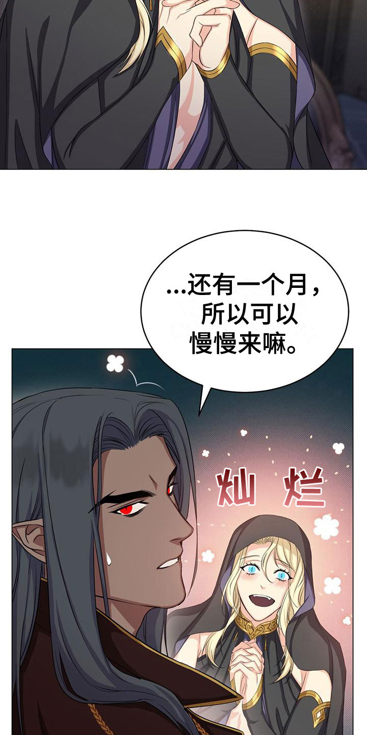 第39章：不会魔法12