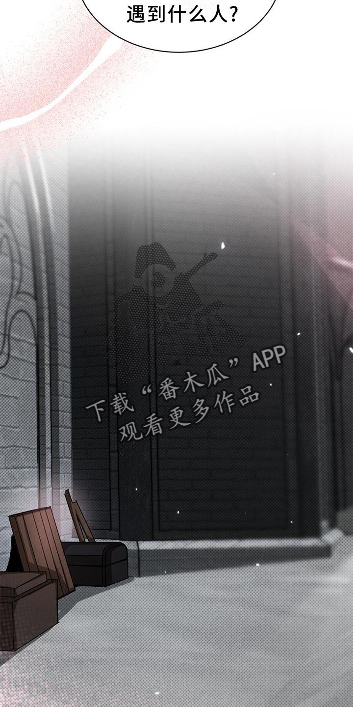 第41章：私会19