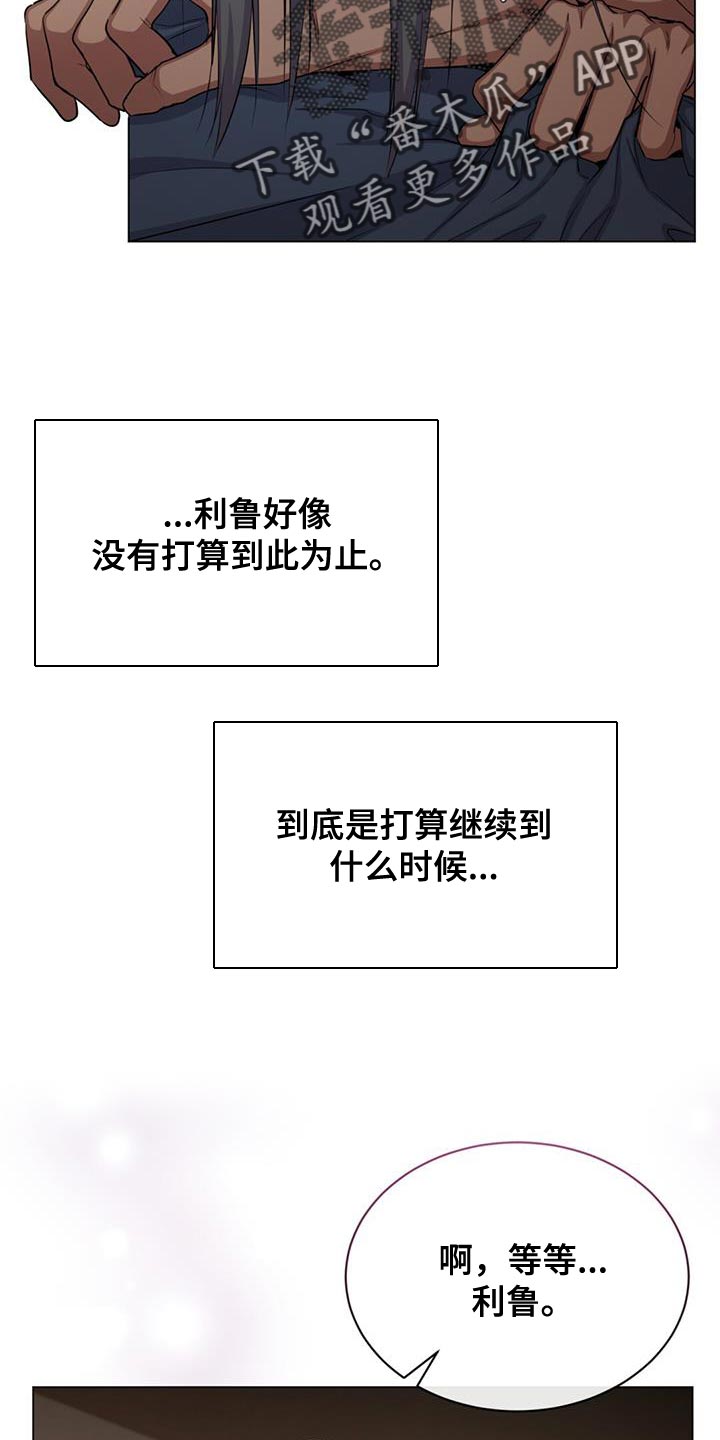 第68章：不要为所欲为11