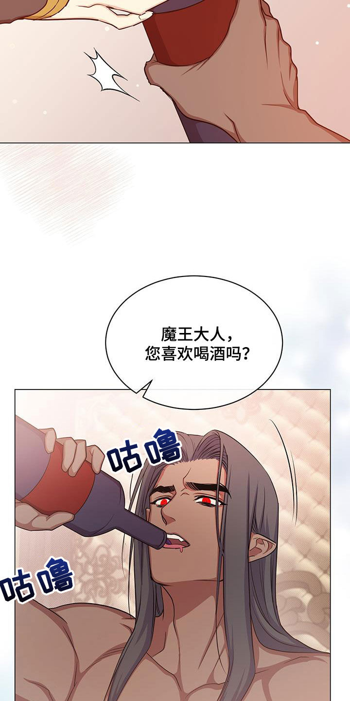 第57章：喂酒30